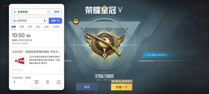 和平精英辅助 - 一键上分黑科技 - 安卓苹果模拟器全支持